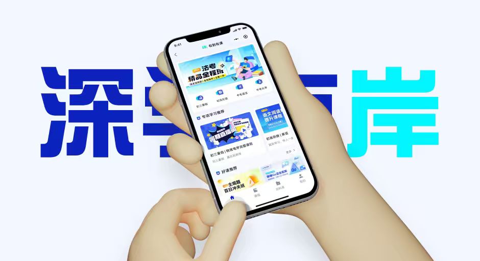 深学有岸